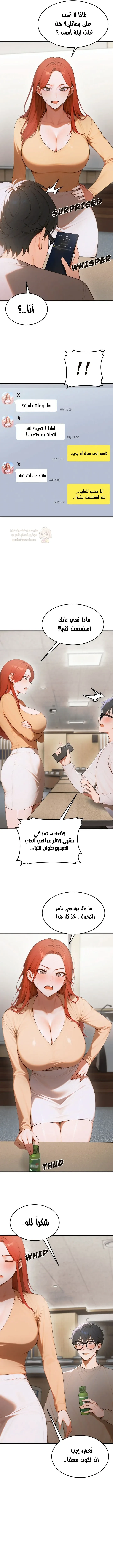 كانغ ماجي: لعنة الرغبة - 16 - 69283df69c89f_4cAy.webp